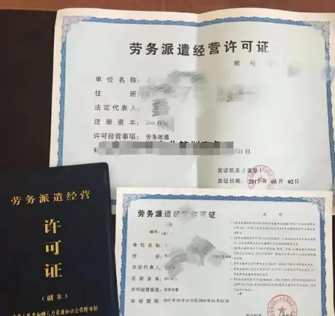 勞務(wù)派遣經(jīng)營(yíng)許可證的全國(guó)代辦服務(wù)及專業(yè)咨詢