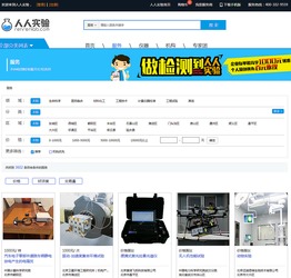 人人實驗 打造科研領域的“淘寶”，成為科技創新與生物技術推廣的強勁助推器