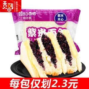 黑米蒸蛋糕 臺州臨海的傳統糕點，融合美味與健康的保健佳品